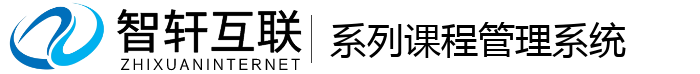 系列课程系统